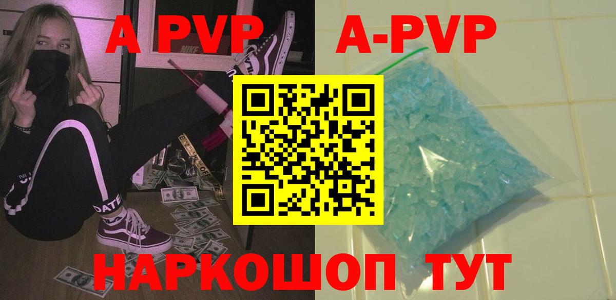 А ПВП мука  Альфа ПВП крисы CK  А ПВП мука  Саянск  Вход с VPN 