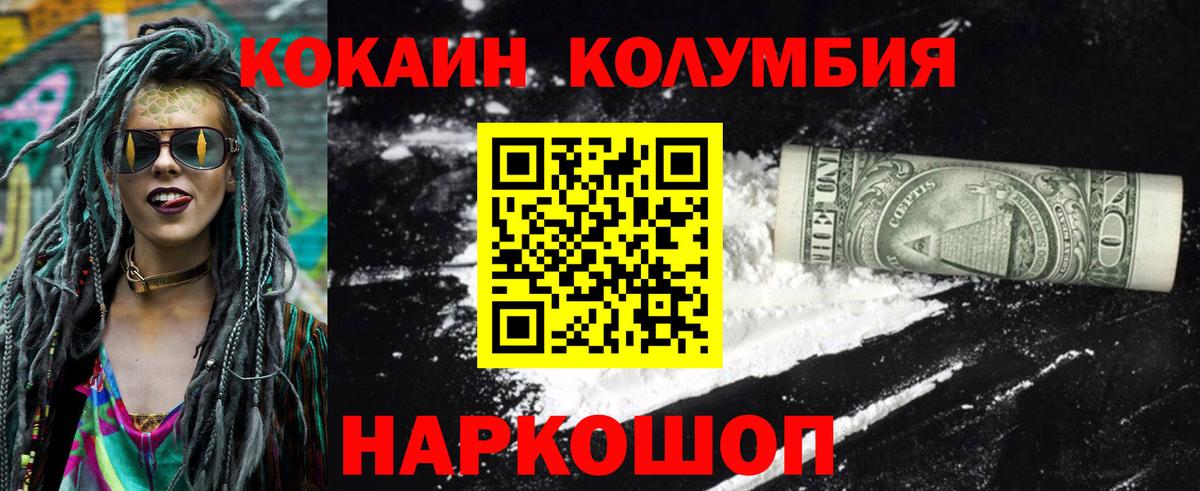 Cocaine FishScale Саянск
