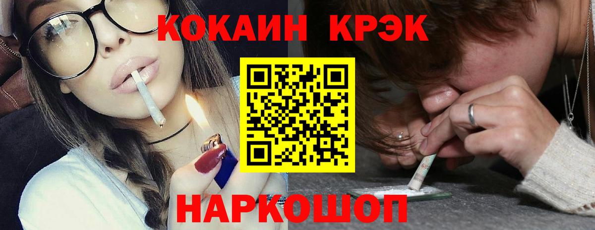 Кокаин Fish Scale  Вход с VPN  КОКАИН  COCAIN VHQ  Саянск 