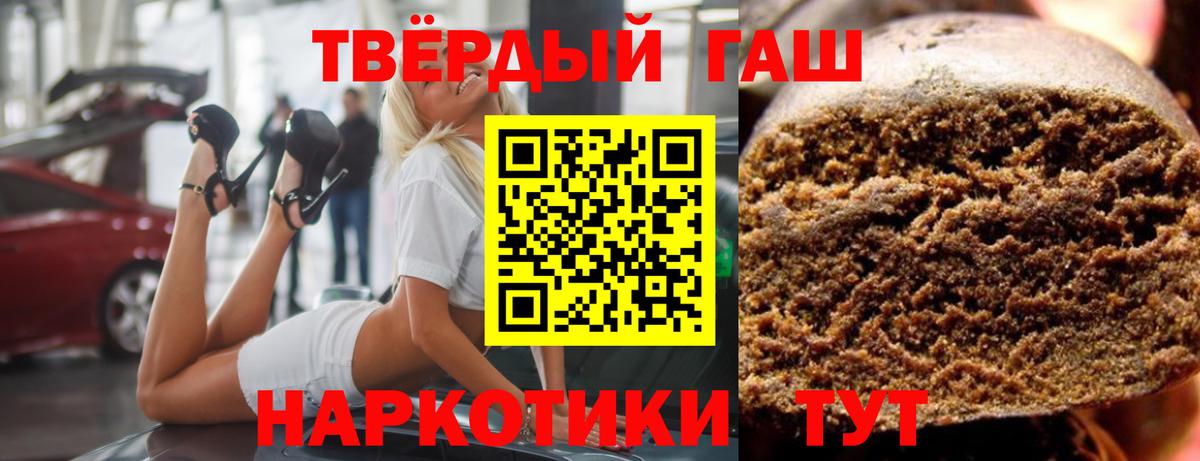 ГАШИШ Изолятор Саянск