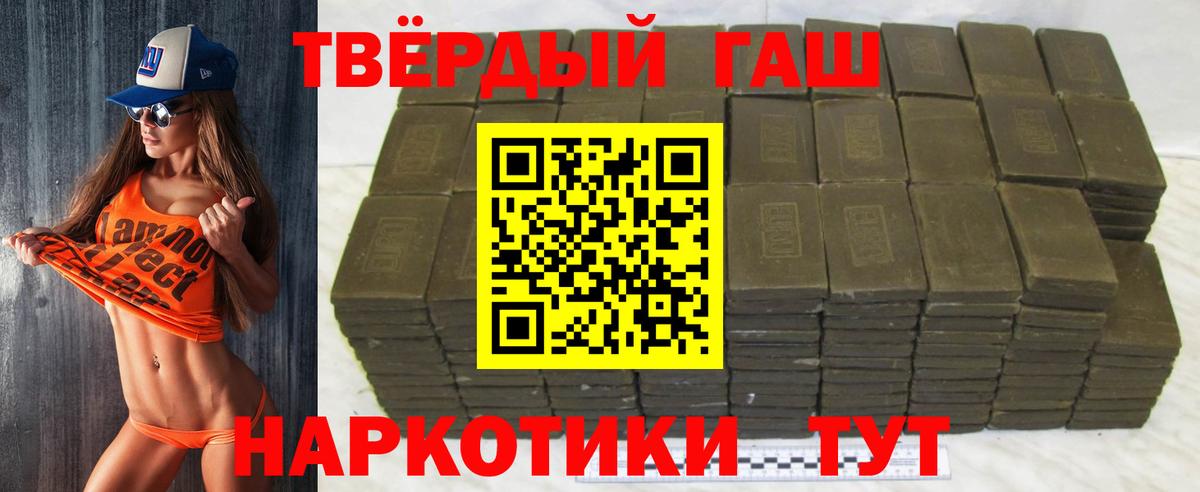 Саянск  ГАШ гарик  ГАШИШ hashish  Вход с VPN 