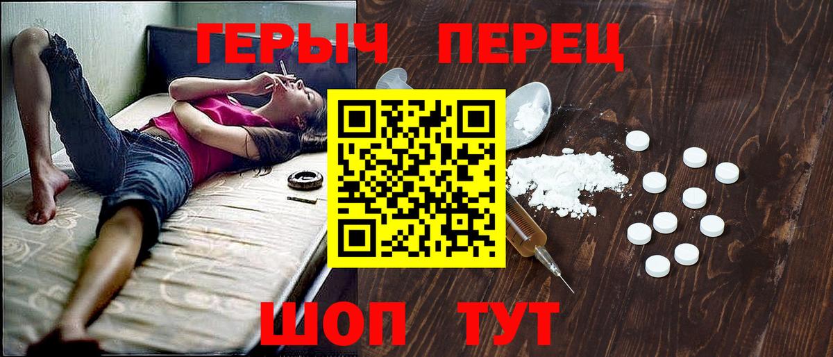 Героин VHQ  ГЕРОИН  Саянск  Вход с VPN 