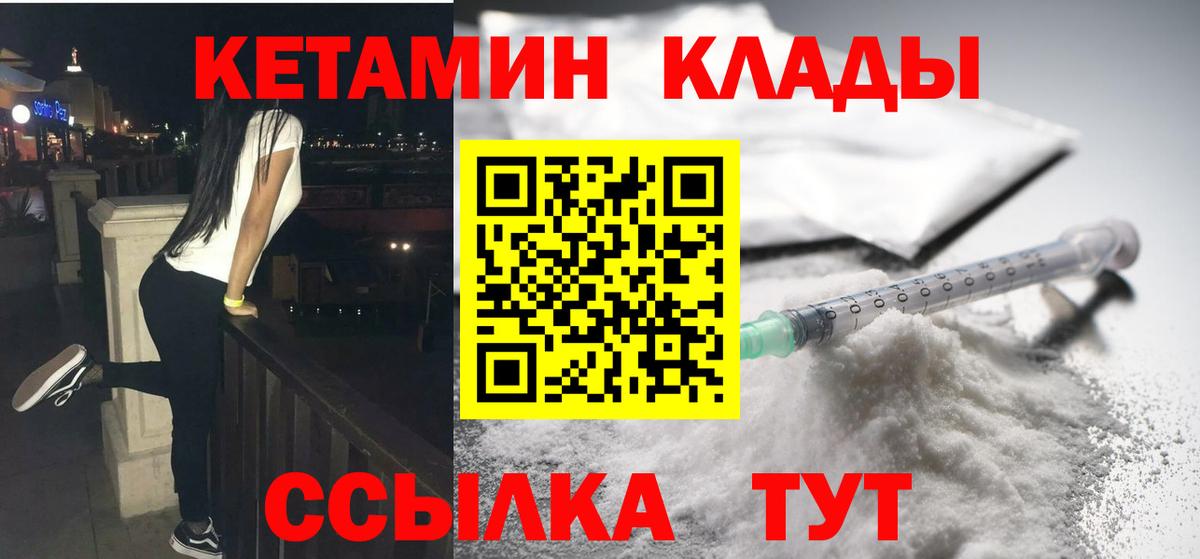 Саянск  КЕТАМИН VHQ  сайты даркнета телеграм  Вход с VPN 