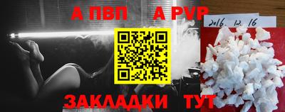 альфа пвп VHQ Партизанск