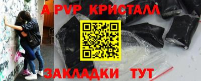 альфа пвп VHQ Партизанск