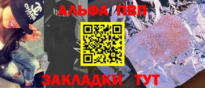 альфа пвп VHQ Партизанск