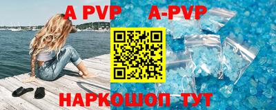 альфа пвп VHQ Партизанск