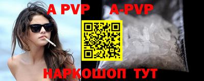 альфа пвп VHQ Партизанск