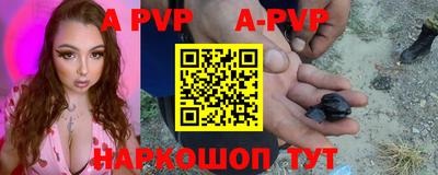 альфа пвп VHQ Партизанск
