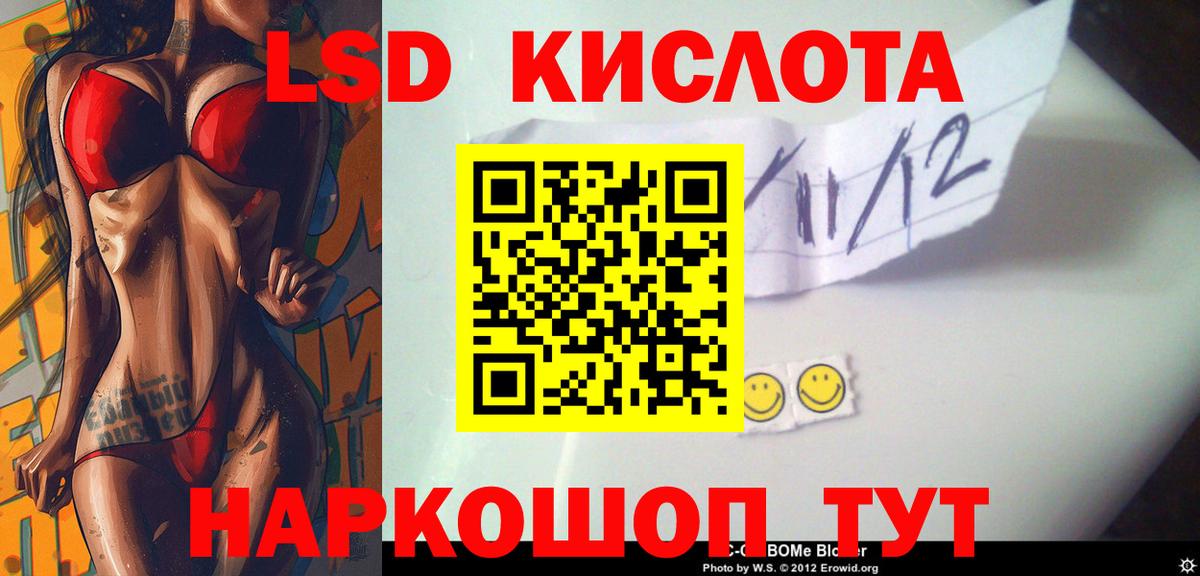 Саянск  LSD-25 экстази кислота  Лсд 25 экстази  Вход с VPN  LSD-25 экстази ecstasy 