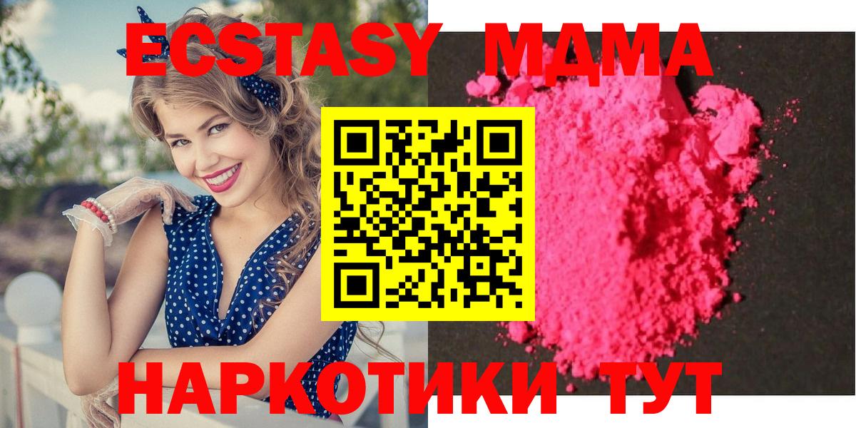 МДМА crystal Саянск