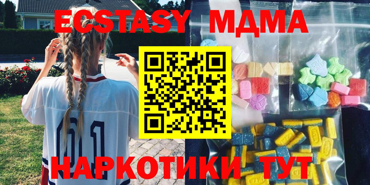 Саянск  MDMA молли  МДМА  Вход с VPN 