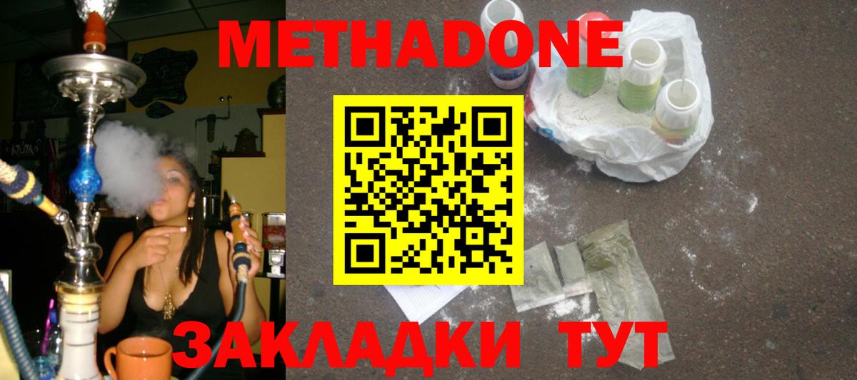 Метадон белоснежный  Вход с VPN  Саянск  МЕТАДОН VHQ 