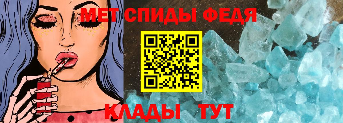 МЕТАМФЕТАМИН кристалл  Вход с VPN  Саянск 