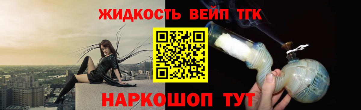 Дистиллят ТГК жижа Саянск