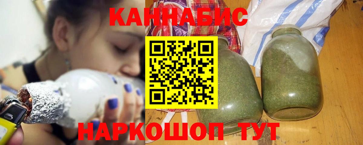 Канабис ГИДРОПОН  Вход с VPN  Бошки Шишки конопля  Саянск 